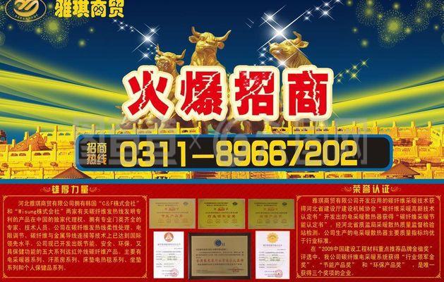 報紙招商廣告圖片
