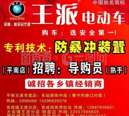 電動車廣告圖片