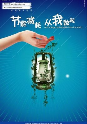 中國電信節(jié)能減排公益廣告圖片