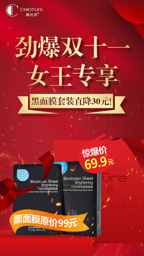 海報素材創意化妝品補水保濕美白加盟代理特約開幕加盟促銷廣告微信推