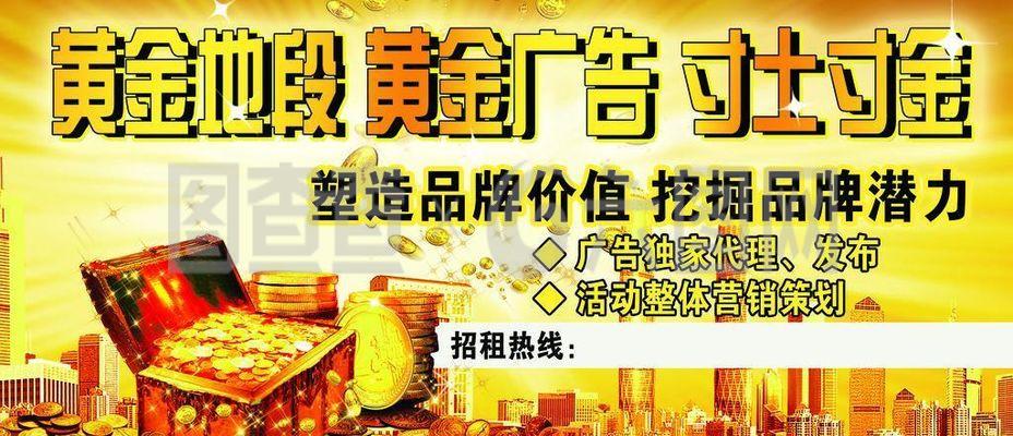 招租招商廣告圖片