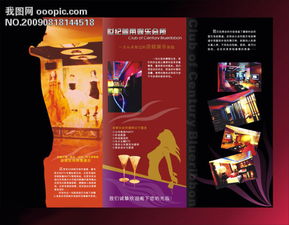 娛樂會所折頁設計 酒店 俱樂部 酒吧 KTV 會所 廣告 設計 折頁 畫冊 精品 原創 CDR 宣傳冊 俱樂部折頁 CDR源文件圖片素材 CDR格式 下載 大全