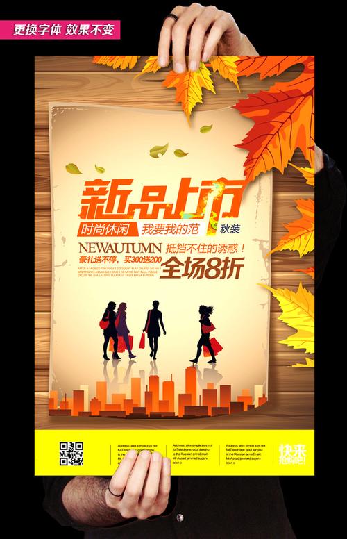 【psd】新品上市創(chuàng)意海報設計_圖片編號:wli12491488_其他_海報設計|