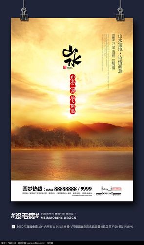 唯美房地產(chǎn)開盤廣告設計圖片_海報_編號7126159_紅動中國
