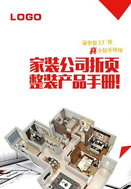 折頁樣機四折頁樣機平面廣告素材免費下載(圖片編號:9334778)