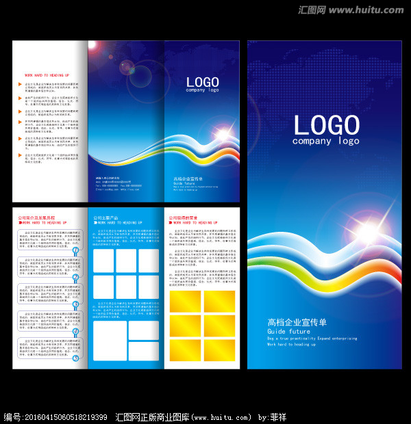 藍色宣傳單 創意折頁 三折頁,折頁/單頁設計,畫冊/宣傳單/廣告,設計,匯圖網www.huitu.com