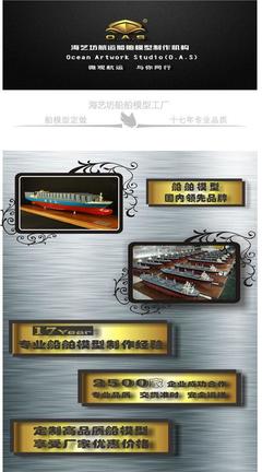 【北京集裝箱模型定制定做北京集裝箱模型訂制訂做展覽用集裝箱模】價格,廠家,廣告促銷禮品