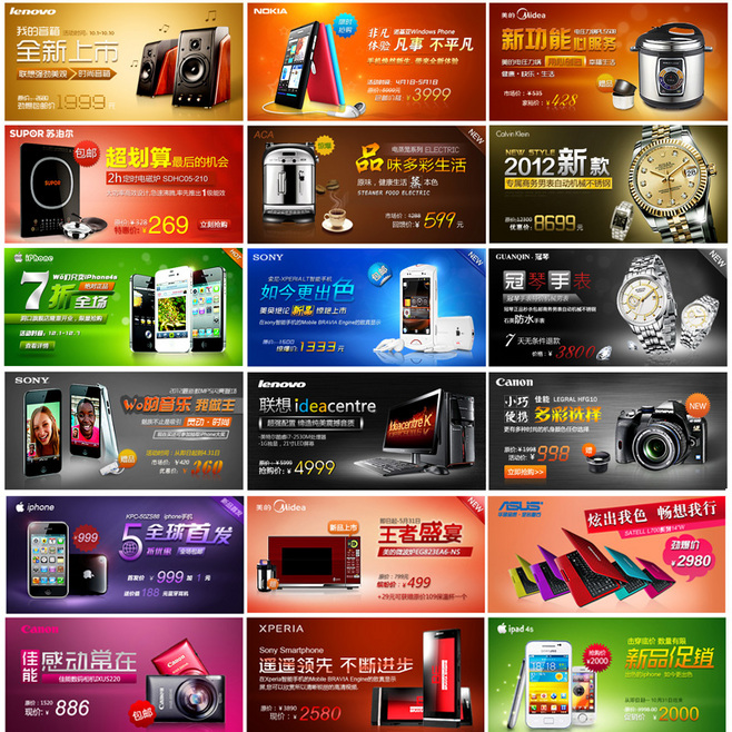 淘寶數(shù)碼電器海報(bào)設(shè)計(jì)廣告促銷psd分.