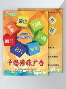 圖片免費(fèi)下載 廣告公司彩頁(yè)素材 廣告公司彩頁(yè)模板 千圖網(wǎng)
