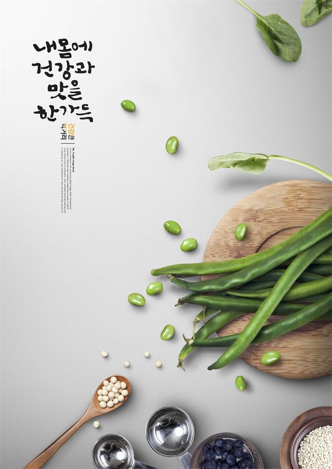國外餐飲食品海報(bào)招貼美食水果蔬菜廚房平面廣告PSD分層設(shè)計(jì)素材