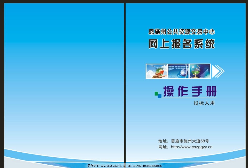 操作手冊(cè)圖片,畫冊(cè)封面設(shè)計(jì) 矢量圖 可修改 藍(lán)色 科技-