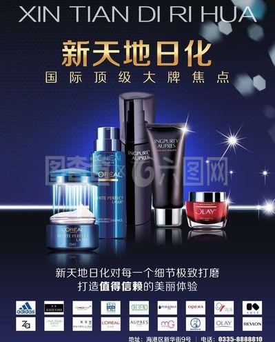 化妝廣告設計圖片