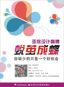 廣告公司招聘傳單矢量圖免費下載 cdr格式 編號18493138 千圖網