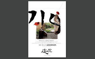 房地產(chǎn)廣告設(shè)計(jì)欣賞